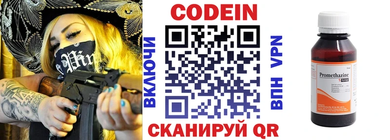гидра маркетплейс  Инза  Кодеиновый сироп Lean Purple Drank 