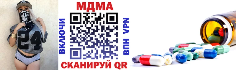 MDMA молли  как найти закладки  Инза 