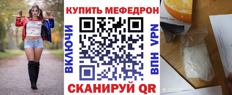 МЯУ-МЯУ VHQ  блэк спрут онион  Инза 