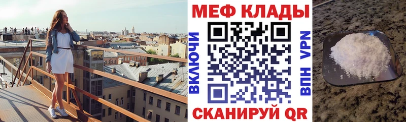 МЕФ кристаллы Инза