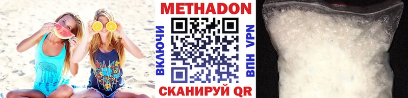 МЕТАДОН белоснежный  как найти наркотики  Инза 